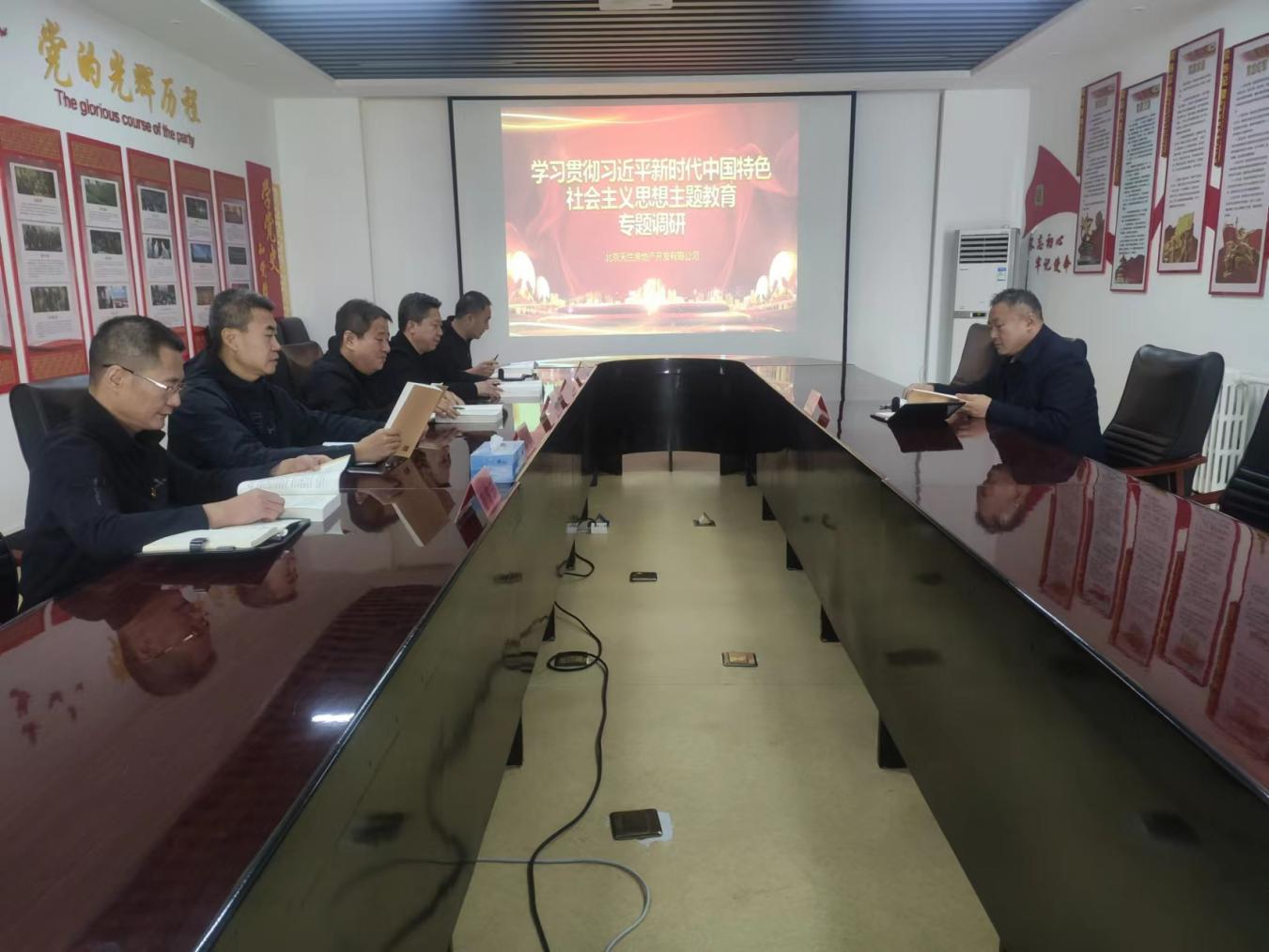 �ڲ��������ίίԱ������˾���������췿��˾��չר�����